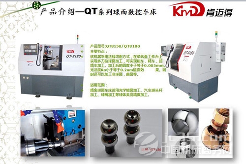 肯邁得攜精品數控車床參展中國國際機床展